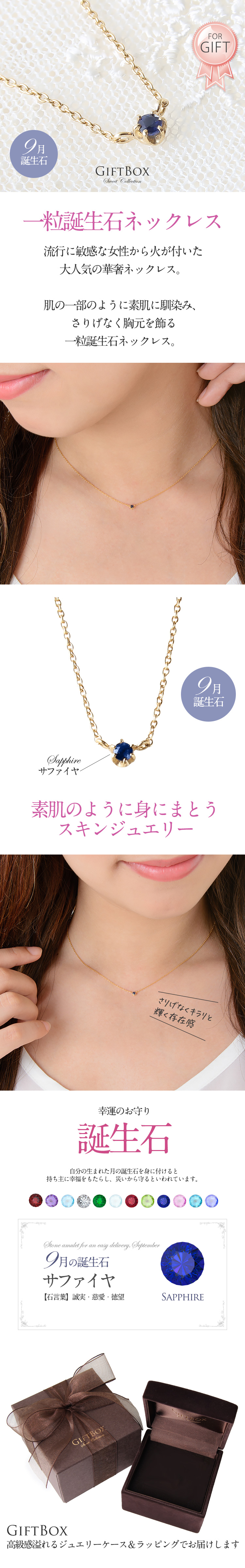9月誕生石サファイア★一粒華奢ネックレス