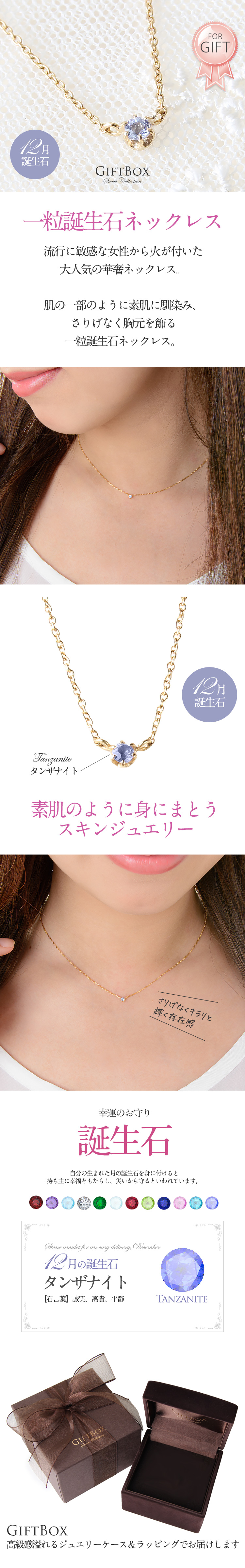 12月誕生石タンザナイト★一粒華奢ネックレスス