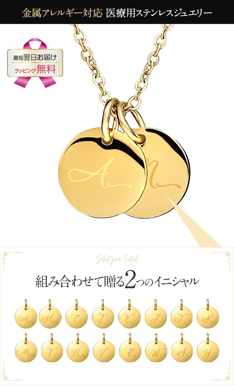 【金属アレルギー対応】ダブルイニシャルネックレス A