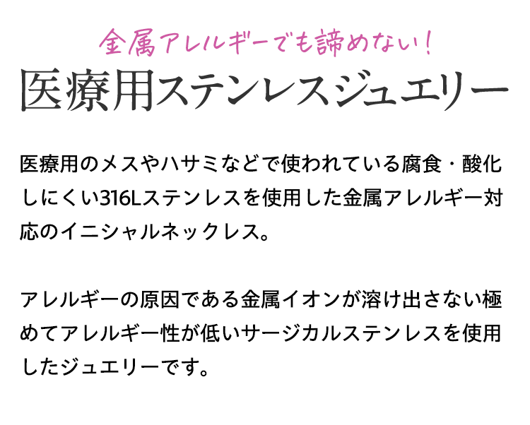 【金属アレルギー対応】ダブルイニシャルネックレス A