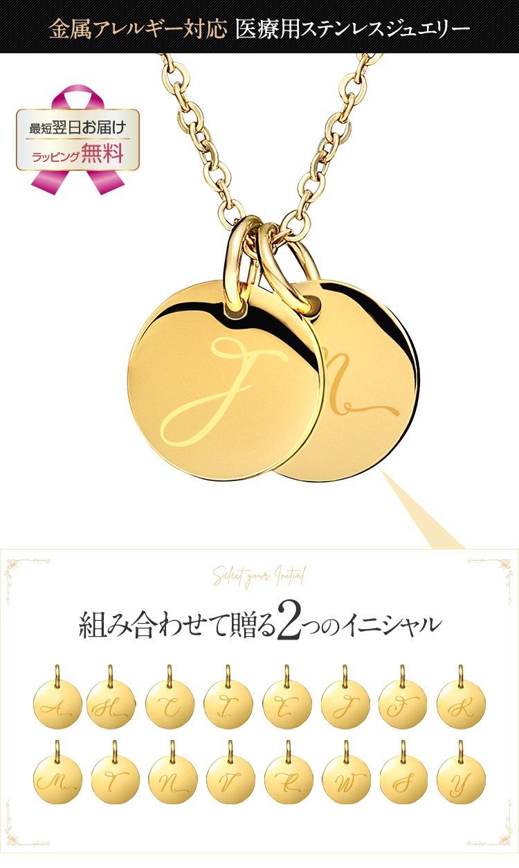 【金属アレルギー対応】ダブル イニシャル ネックレス J