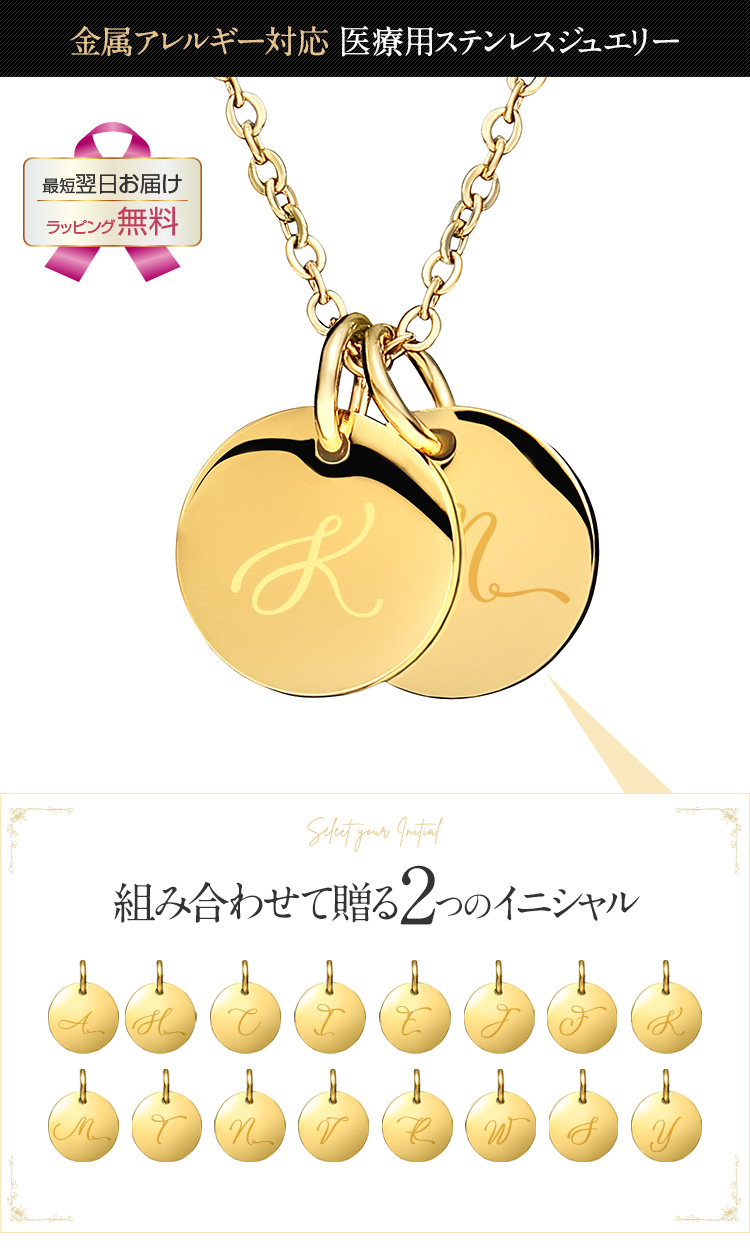 【金属アレルギー対応】ダブル イニシャル ネックレス K