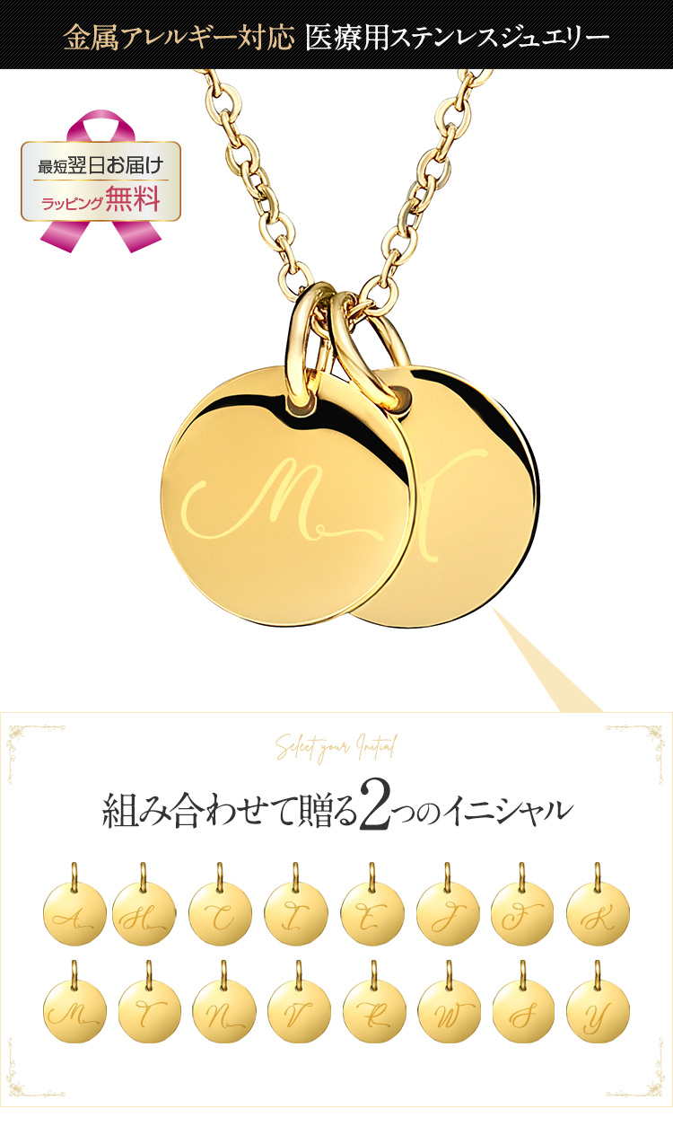 【金属アレルギー対応】ダブル イニシャル ネックレス M