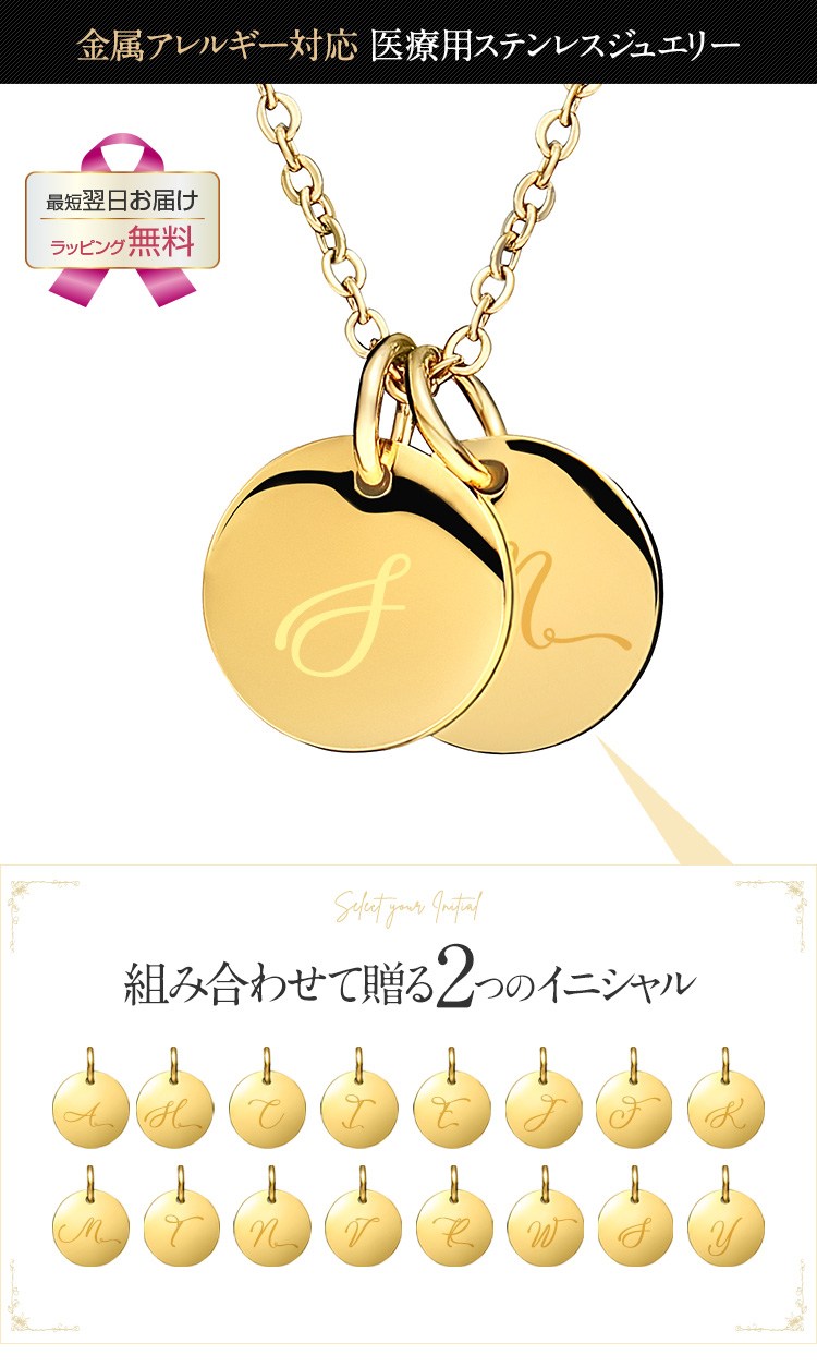 【金属アレルギー対応】ダブル イニシャル ネックレス S
