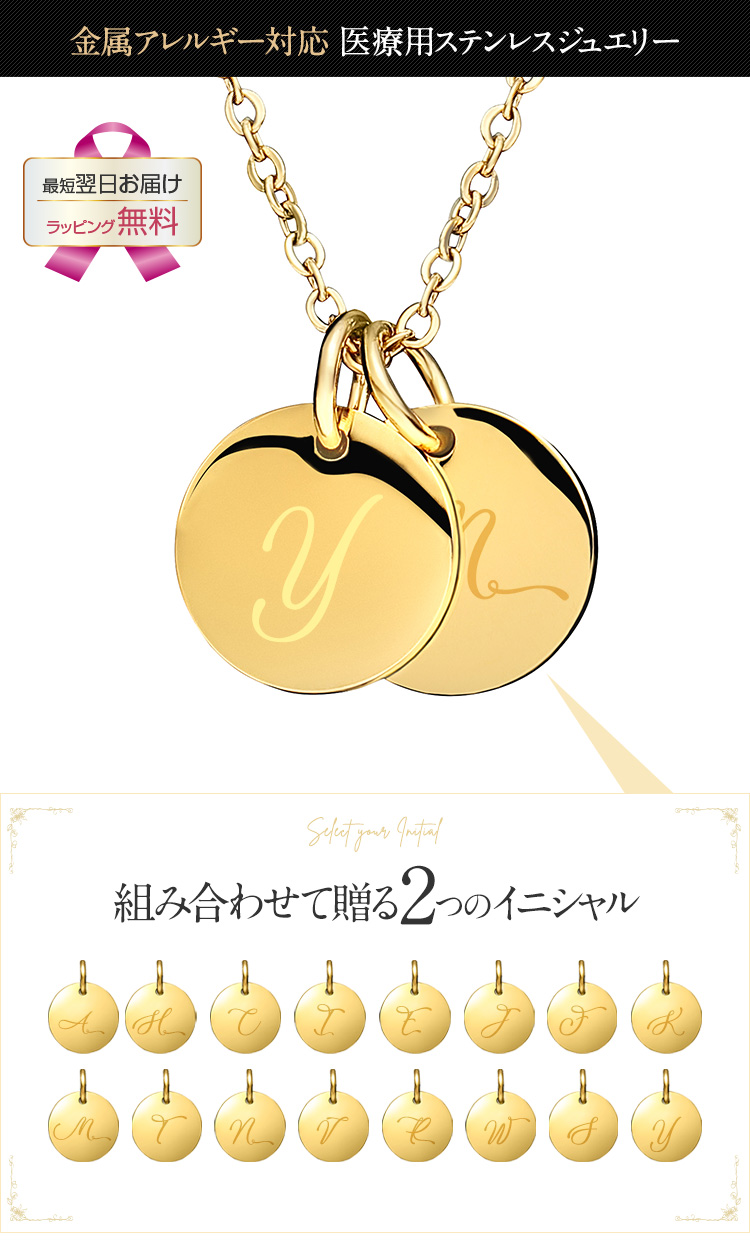 【金属アレルギー対応】ダブル イニシャル ネックレス Y