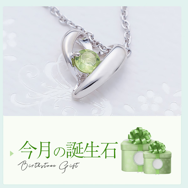 誕生石 イニシャルネックレス｜妻・彼女の誕生日プレゼント【GiftBox公式】