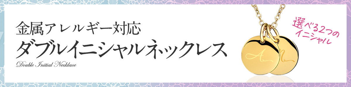 誕生石 イニシャルネックレス 人気｜妻・彼女が喜ぶ誕生日プレゼント