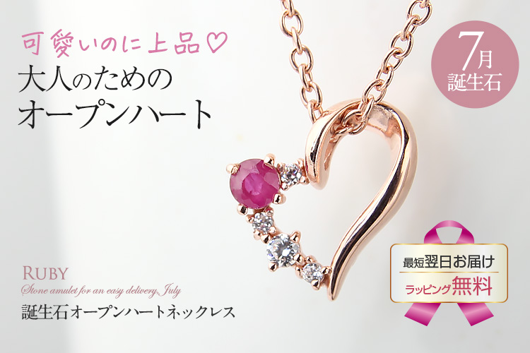 誕生石 イニシャルネックレス｜妻・彼女の誕生日プレゼント【GiftBox公式】