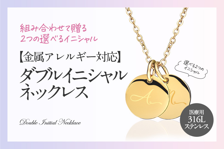 誕生石 イニシャルネックレス｜妻・彼女の誕生日プレゼント【GiftBox公式】
