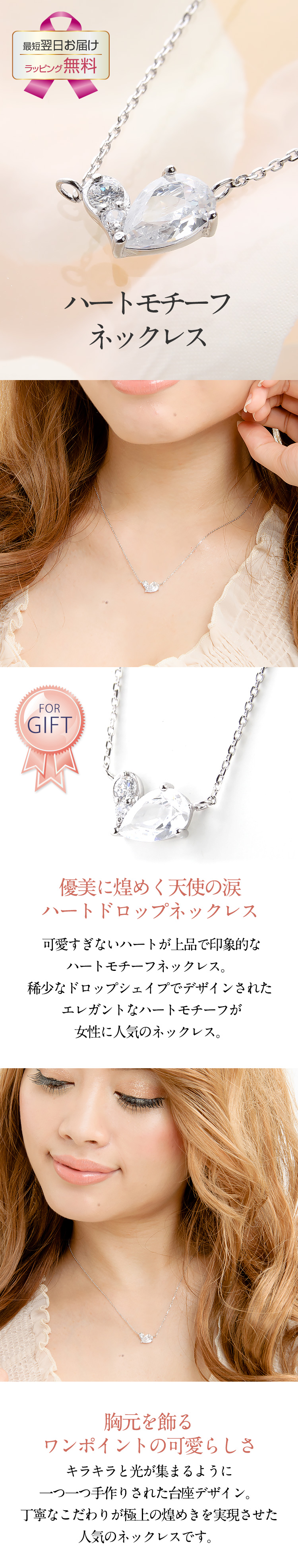 SVR925★ハートドロップネックレス