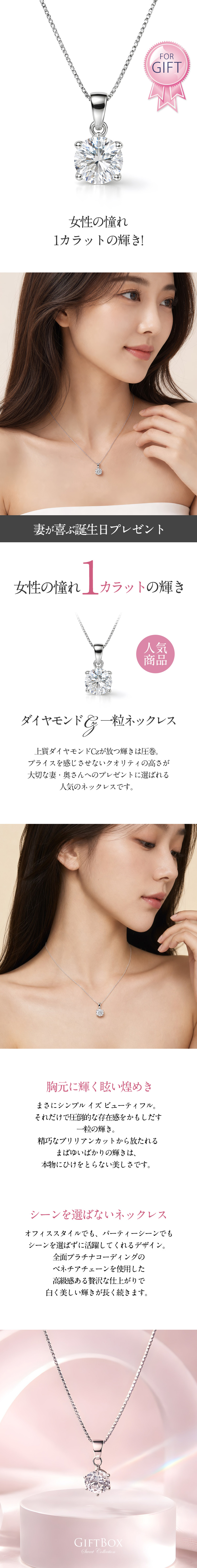 憧れの1カラット ダイヤモンドCz 一粒ネックレス｜妻・彼女の誕生日