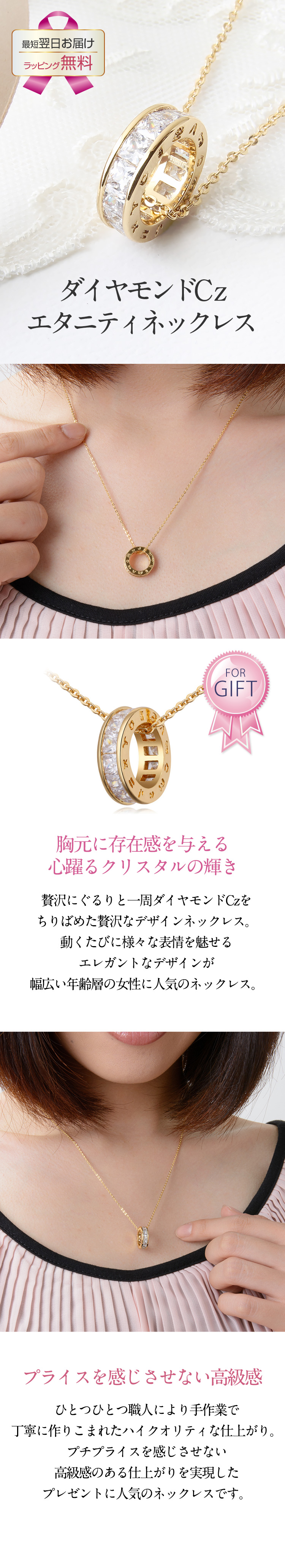 YGエタニティリング★ダイヤモンドCzネックレス
