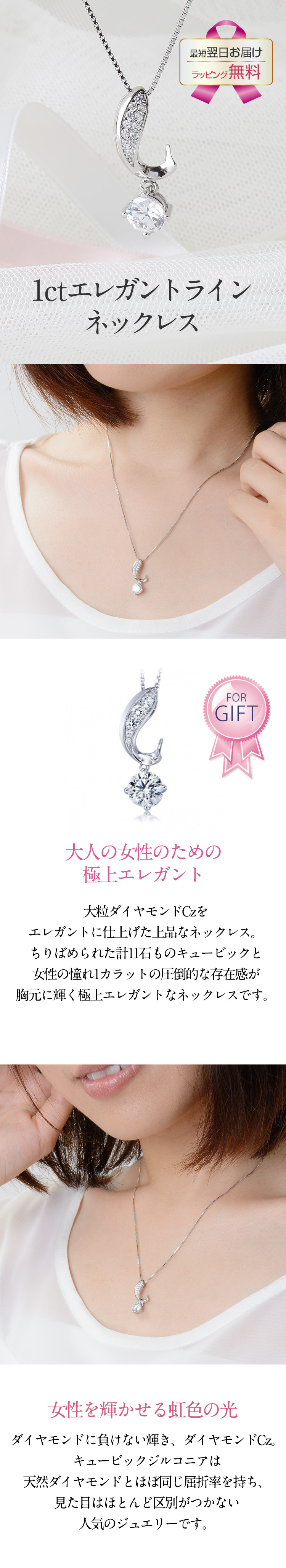SVR925★1ctエレガントラインネックレス