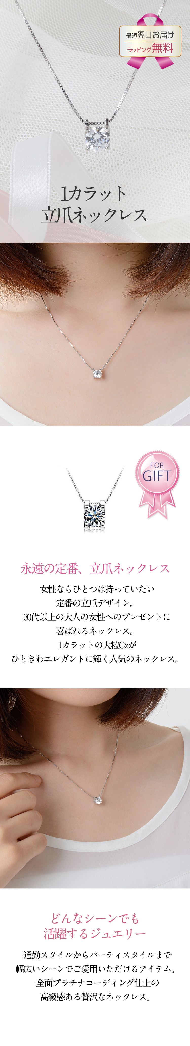 SVR925★1カラットCz立爪ネックレス