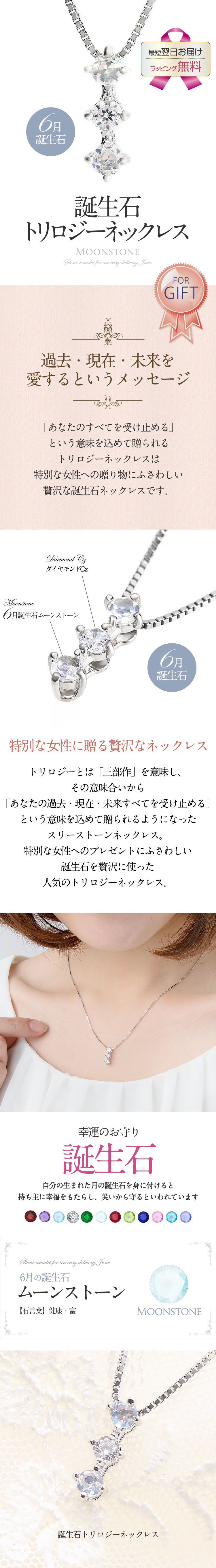 6月誕生石ムーンストーン★トリロジーネックレス