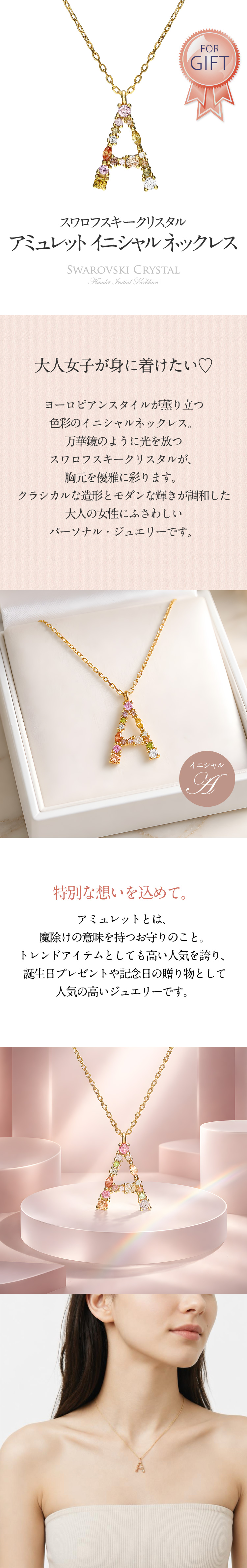 スワロフスキー★イニシャル【A】アミュレット ネックレス