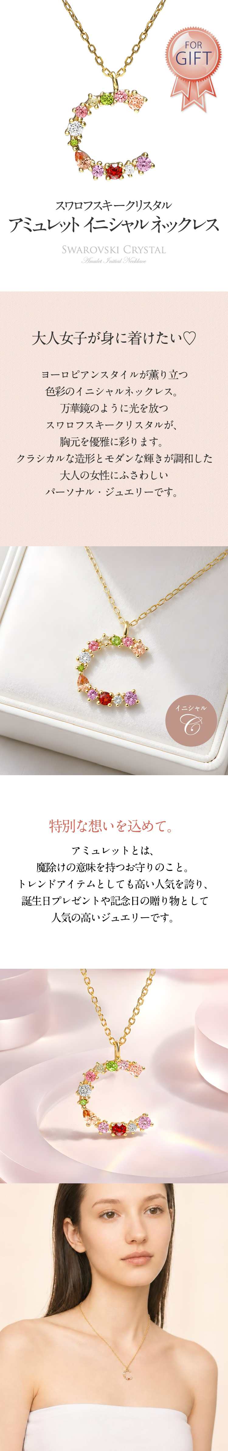 スワロフスキー★イニシャル【C】アミュレット ネックレス