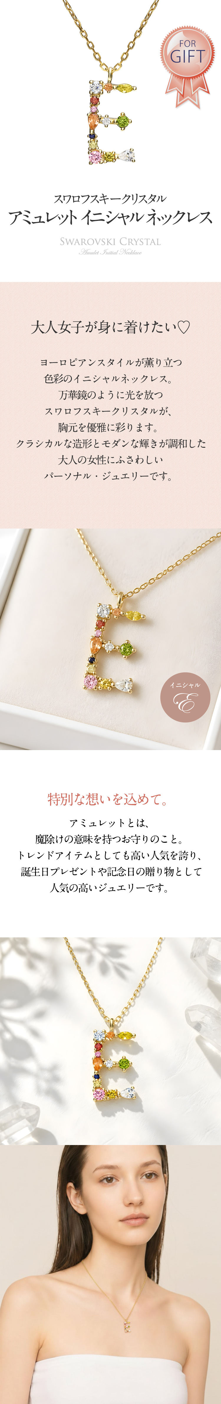 スワロフスキー★イニシャル【E】アミュレット ネックレス