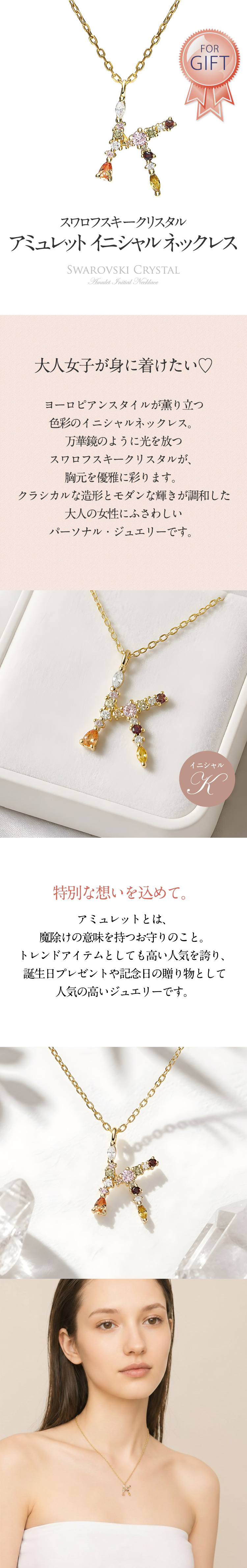 スワロフスキー イニシャル 【K】 アミュレット ネックレス
