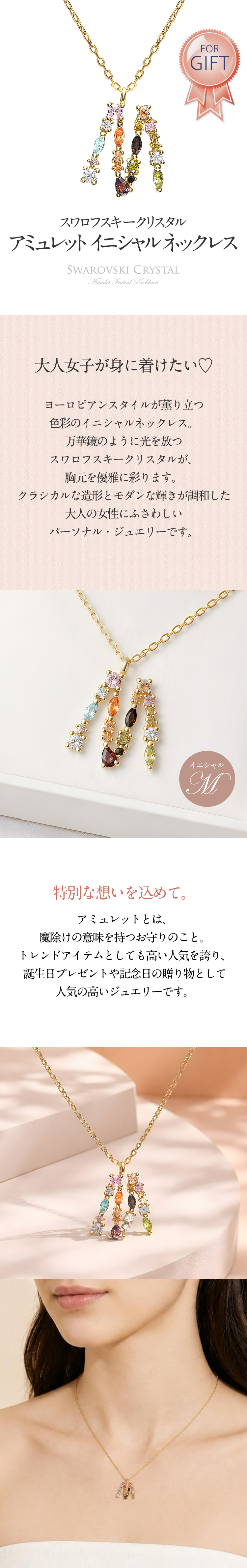 スワロフスキー★イニシャル【M】アミュレット ネックレス