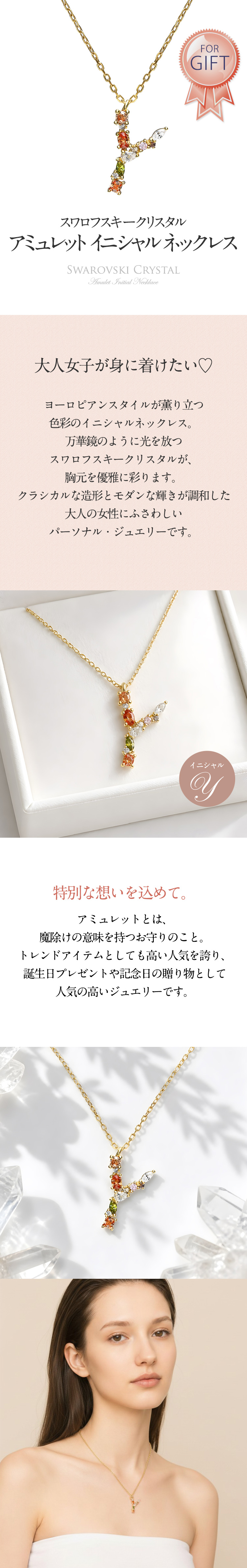 スワロフスキー イニシャル 【Y】 アミュレット ネックレス