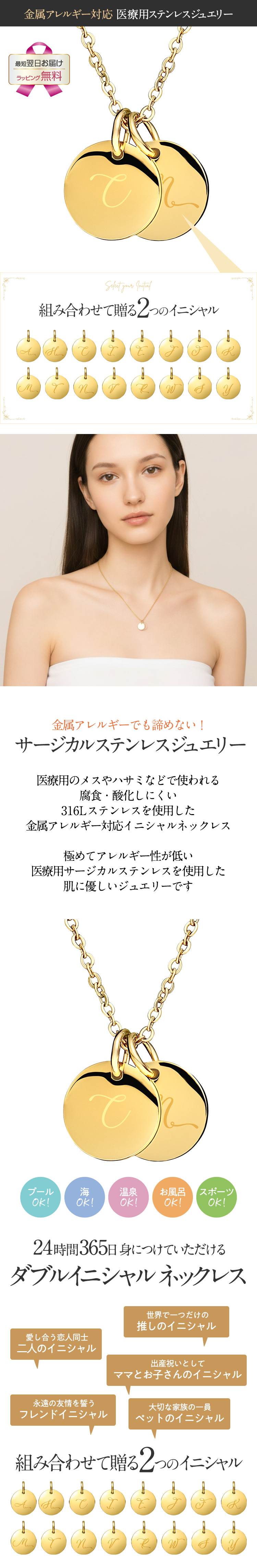 ダブルイニシャルネックレス【C】金属アレルギー対応