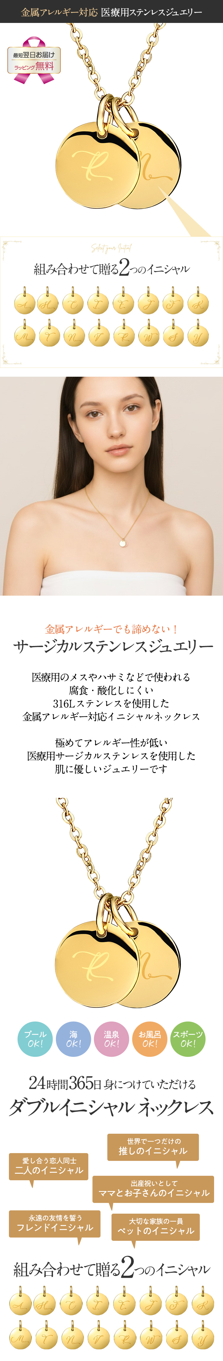 ダブルイニシャルネックレス【R】金属アレルギー対応