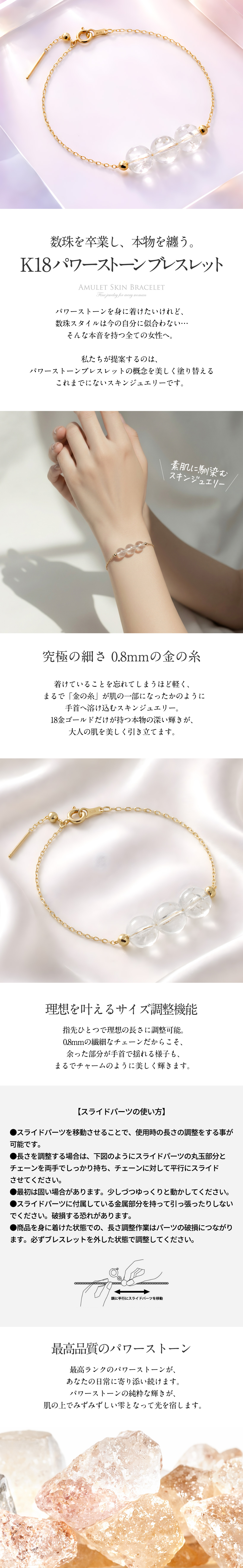 K18 スキンジュエリー ブレスレット【水晶/クォーツ/クリスタル】パワーストーン