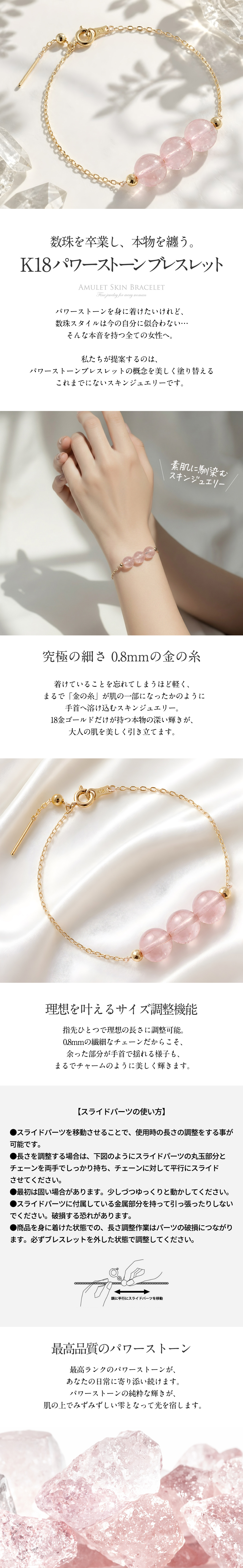 K18 パワーストーン スキンジュエリー ブレスレット【モルガナイト】