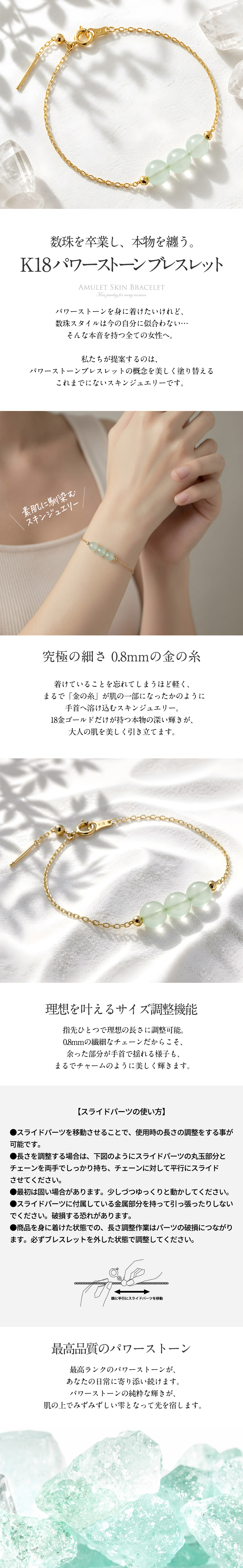 K18 パワーストーン スキンジュエリー ブレスレット【アクアマリン】